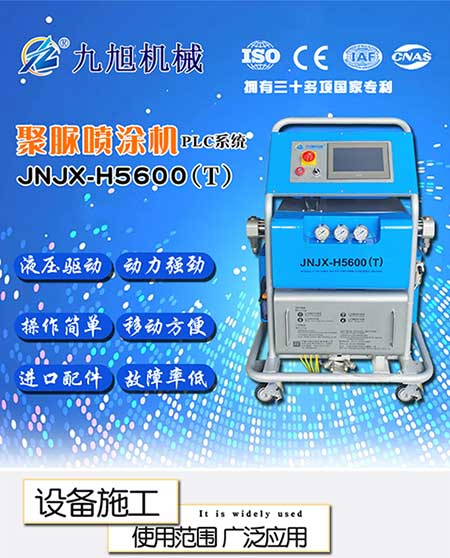 電腦版H5600(T)PLC聚脲噴涂設(shè)備(圖1) 電腦版H5600(T)PLC聚脲噴涂設(shè)備1