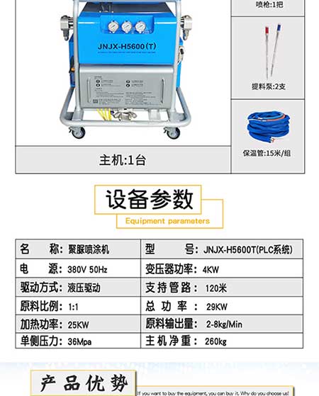 電腦版H5600(T)PLC聚脲噴涂設(shè)備(圖3) 電腦版H5600(T)PLC聚脲噴涂設(shè)備3