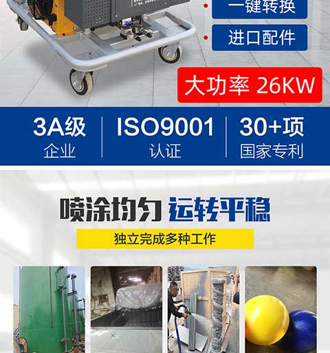 JNJX-H-T40D聚脲噴涂機(圖3) JNJX-H-T40D聚脲噴涂機2