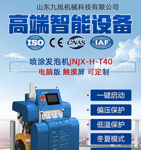 HT40-JNJX(圖1) HT40-JNJX液壓聚氨酯發(fā)泡設備1