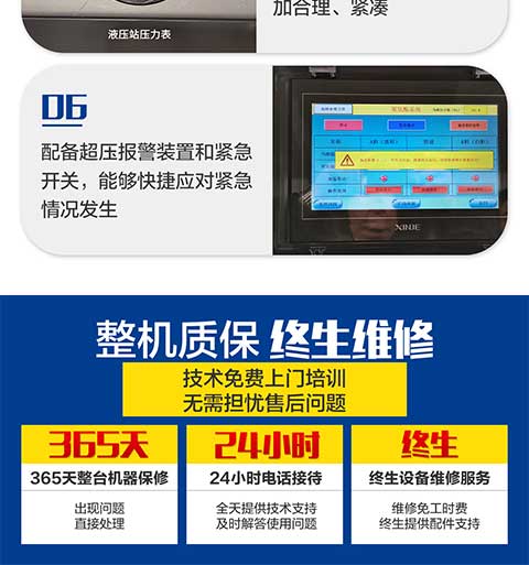 JNJX-H-T40D聚脲噴涂機(圖7) JNJX-H-T40D聚脲噴涂機6