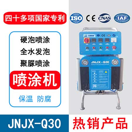 硬質(zhì)泡沫聚氨酯噴涂機(圖2) 硬質(zhì)泡沫聚氨酯噴涂機